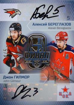 2021 Sereal KHL Cards Collection Exclusive - Final Participants Vs Autograph #FIN-VS-A02 Alexei Bereglazov / John Gilmour Front