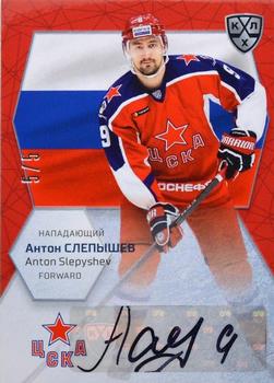 2021 Sereal KHL Cards Collection Exclusive - 2021 World Championship Autograph #WCH-A09 Anton Slepyshev Front