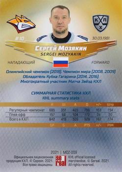 2021 Sereal KHL Cards Collection Exclusive - Special Series Sergei Mozyakin #MOZ-009 Sergei Mozyakin Back