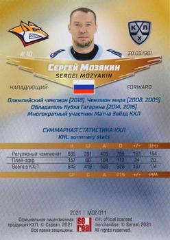 2021 Sereal KHL Cards Collection Exclusive - Special Series Sergei Mozyakin #MOZ-011 Sergei Mozyakin Back