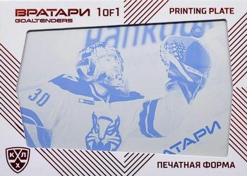 2021 Sereal KHL Cards Collection Exclusive - KHL Goaltenders Printing Plate Cyan #PRI-GOA-C-031 Dmitry Shugayev Front