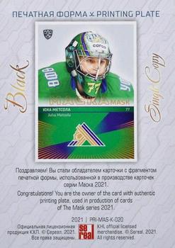 2021 Sereal KHL Cards Collection Exclusive - KHL Mask Printing Plate Black #PRI-MAS-K-020 Juha Metsola Back