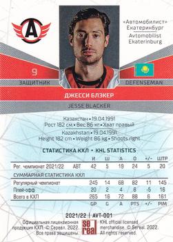 2021-22 Sereal KHL The 14th Season Collection #AVT-001 Jesse Blacker Back
