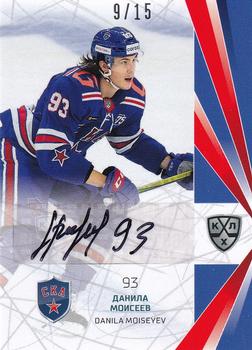 2021-22 Sereal KHL The 14th Season Collection - Autographs #SKA-A08 Danila Moiseyev Front