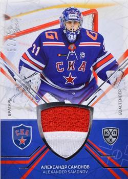 2021-22 Sereal KHL The 14th Season Collection - Part of the Game Jersey Swatch #JER-007 Alexander Samonov Front