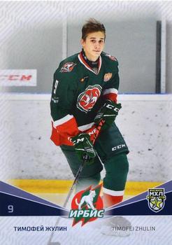 2021-22 Sereal KHL The 14th Season Collection - Junior Hockey League #JHL-005 Timofei Zhulin Front
