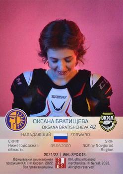 2021-22 Sereal KHL The 14th Season Collection - Women Hockey League Spicy #WHL-SPC-016 Oksana Bratishcheva Back