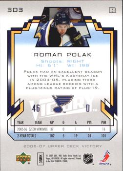 2006-07 Upper Deck - 2006-07 Upper Deck Victory Update #303 Roman Polak Back