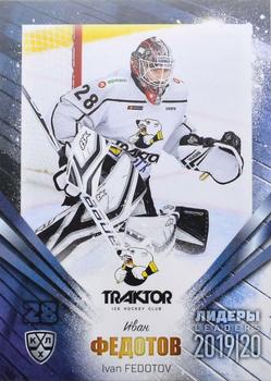 2019-20 Sereal KHL Leaders #LDR-TRK-001 Ivan Fedotov Front