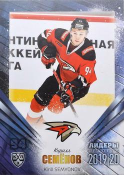 2019-20 Sereal KHL Leaders #LDR-AVG-006 Kirill Semyonov Front