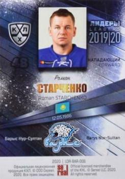 2019-20 Sereal KHL Leaders - Gold #LDR-BAR-006 Roman Starchenko Back