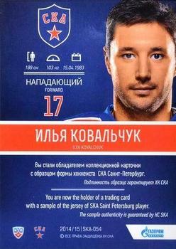 2014-15 SKA Saint Petersburg (KHL) #SKA-054 Ilya Kovalchuk Back