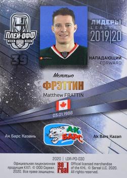 2019-20 Sereal KHL Leaders - Leaders Playoffs Blue #LDR-PO-030 Matthew Frattin Back