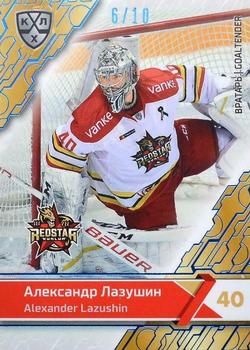 2018-19 Sereal KHL The 11th Season Collection - Blue Folio #KRS-001 Alexander Lazushin Front