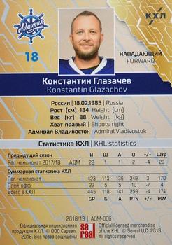2018-19 Sereal KHL The 11th Season Collection - Red Folio #ADM-006 Konstantin Glazachev Back