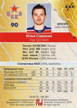 2018-19 Sereal KHL The 11th Season Collection - Red Folio #CSK-001 Ilya Sorokin Back