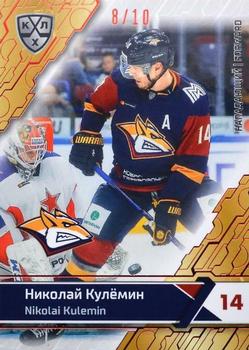 2018-19 Sereal KHL The 11th Season Collection - Red Folio #MMG-010 Nikolai Kulemin Front