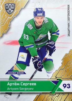 2018-19 Sereal KHL The 11th Season Collection - Silver Folio #SAL-006 Artyom Sergeyev Front