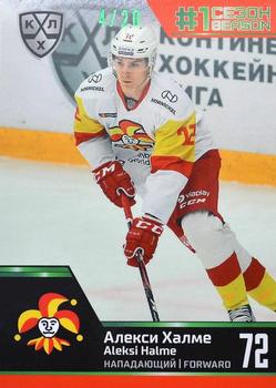 2020-21 Sereal KHL Cards Collection Premium - First Season In The KHL Emerald #FST-12-011 Aleksi Halme Front