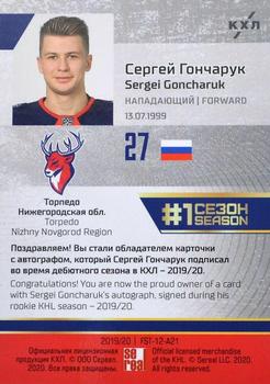 2020-21 Sereal KHL Cards Collection Premium - First Season In The KHL Autograph #FST-12-A21 Sergei Goncharuk Back