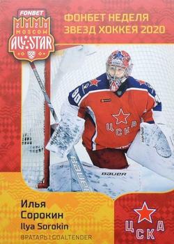 2020 Sereal KHL All-Star Week #ASW-019 Ilya Sorokin Front