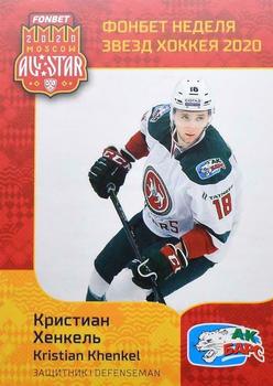 2020 Sereal KHL All-Star Week #ASW-027 Kristian Khenkel Front