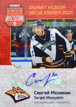 2020 Sereal KHL All-Star Week - Autograph #ASW-A28 Sergei Mozyakin Front