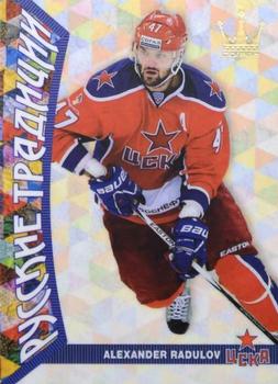 2015-16 Corona KHL Russian Traditions (unlicensed) #34 Alexander Radulov Front