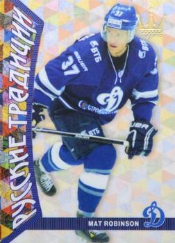 2015-16 Corona KHL Russian Traditions (unlicensed) #51 Mat Robinson Front