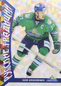 2015-16 Corona KHL Russian Traditions (unlicensed) #89 Igor Grigorenko Front