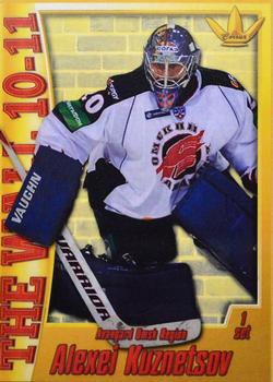 2010-11 Corona KHL The Wall Series 1 (unlicensed) #1-07 Alexei Kuznetsov Front