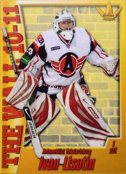 2010-11 Corona KHL The Wall Series 1 (unlicensed) #1-10 Ivan Lisutin Front