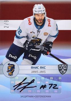 2021-22 Sereal KHL The 14th Season Collection - 2022 Olympic Games Autographs #OG-A36 Janis Jaks Front