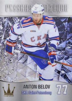 2016-17 Corona KHL Russian Traditions (unlicensed) #101 Anton Belov Front