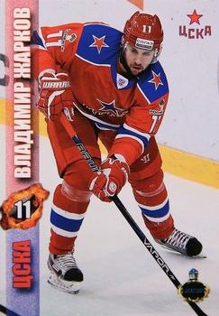 2012-13 AMPIR Russian (unlicensed) #11 Vladimir Zharkov Front