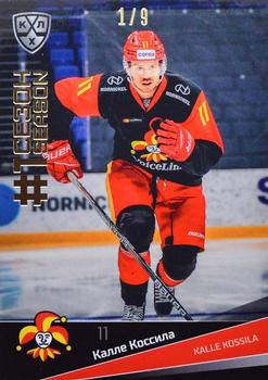2021-22 Sereal KHL Premium Collection - First Season Gold #FST-038 Kalle Kossila Front
