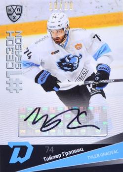 2021-22 Sereal KHL Premium Collection - First Season Autographs #FST-A42 Tyler Graovac Front