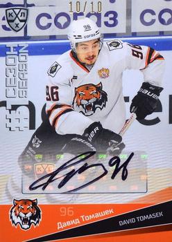 2021-22 Sereal KHL Premium Collection - First Season Autographs #FST-A50 David Tomasek Front
