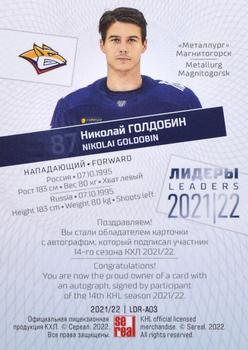 2021-22 Sereal KHL Premium Collection - Leaders 2021/22 Autographs #LDR-A03 Nikolai Goldobin Back