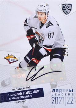 2021-22 Sereal KHL Premium Collection - Leaders 2021/22 Autographs #LDR-A03 Nikolai Goldobin Front
