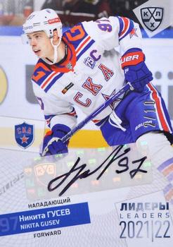 2021-22 Sereal KHL Premium Collection - Leaders 2021/22 Autographs #LDR-A12 Nikita Gusev Front