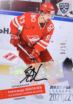 2021-22 Sereal KHL Premium Collection - Leaders 2021/22 Autographs #LDR-A34 Alexander Khokhlachyov Front