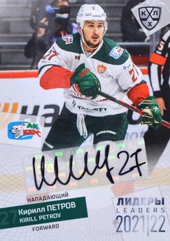 2021-22 Sereal KHL Premium Collection - Leaders 2021/22 Autographs #LDR-A38 Kirill Petrov Front