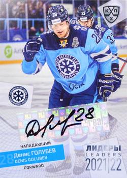 2021-22 Sereal KHL Premium Collection - Leaders 2021/22 Autographs #LDR-A58 Denis Golubev Front