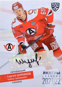 2021-22 Sereal KHL Premium Collection - Leaders 2021/22 Autographs #LDR-A72 Sergei Shumakov Front