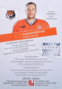 2021-22 Sereal KHL Premium Collection - Leaders 2021/22 Autographs #LDR-A73 Alexei Volgin Back