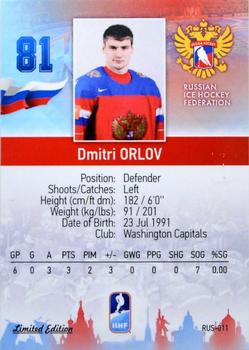 2016 BY Cards IIHF World Championship (unlicensed) - Bronze Medal Winner #RUS-011 Dmitri Orlov Back