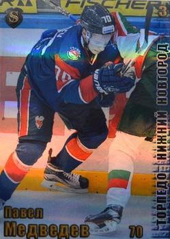 2017-18 Spectrum KHL - Parallel #ТНН3 Pavel Medvedev Front