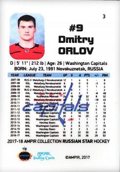 2017-18 AMPIR Russian Star (Unlicensed) #3 Dmitry Orlov Back