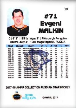 2017-18 AMPIR Russian Star (Unlicensed) #10 Evgeni Malkin Back